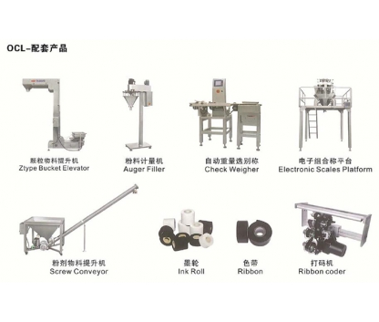 OCL-配套產(chǎn)品 Package product